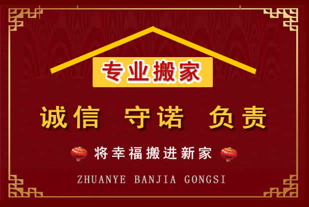 芦山搬家电话