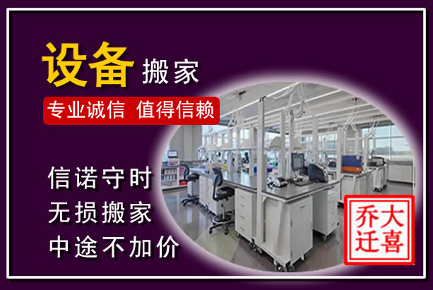 芦山仪器设备搬运